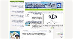 Desktop Screenshot of dehyar-razavi.ir